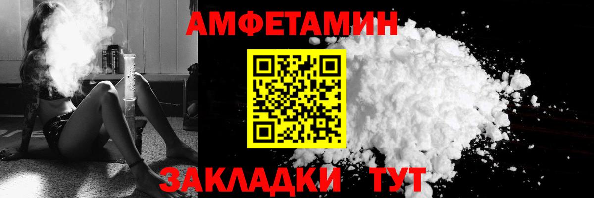 АМФ  Amphetamine Premium  Amphetamine  Вход с VPN  Киселёвск 