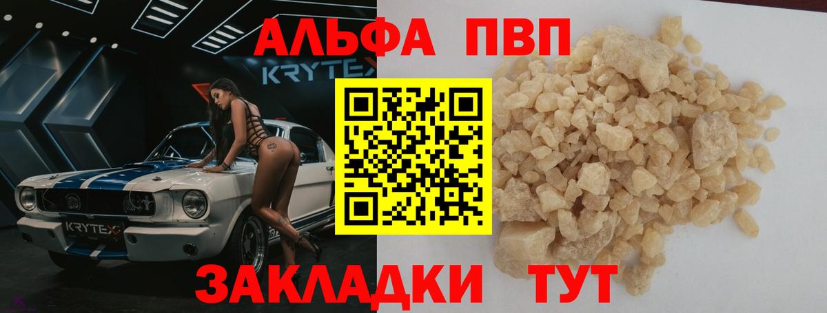 Alfa_PVP кристаллы Киселёвск