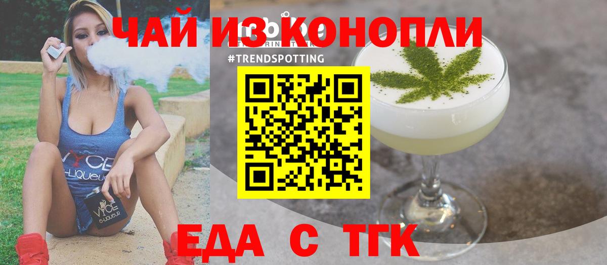 Печенье с ТГК конопля Киселёвск
