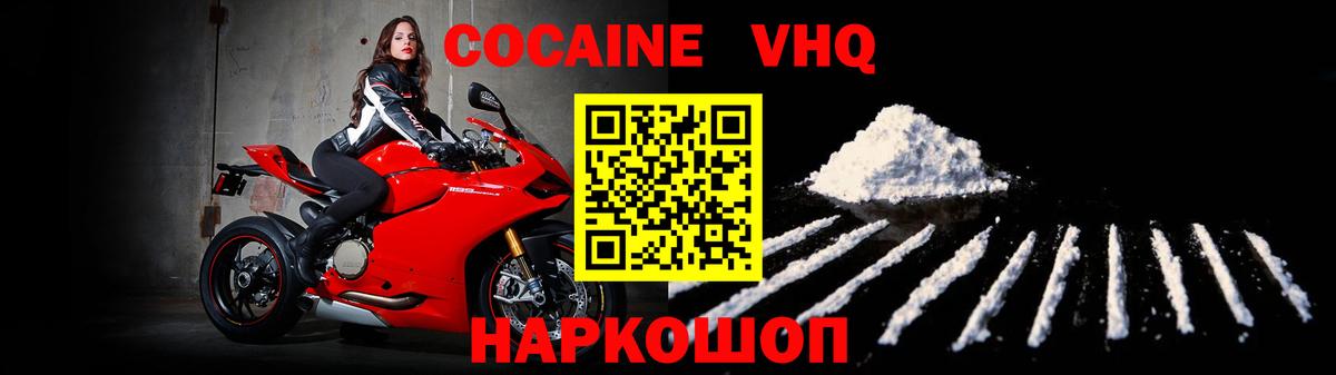 Кокаин Fish Scale Киселёвск