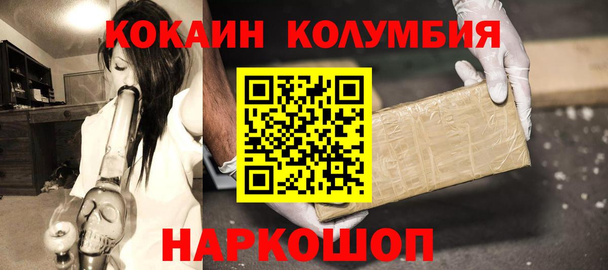 COCAIN  Вход с VPN  Киселёвск  Кокаин VHQ  Кокаин Колумбийский 