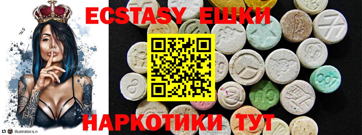 Ecstasy 280 MDMA Киселёвск