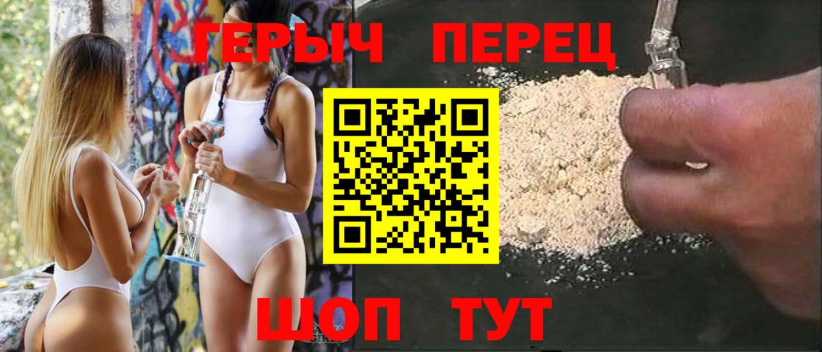 ГЕРОИН афганец Киселёвск