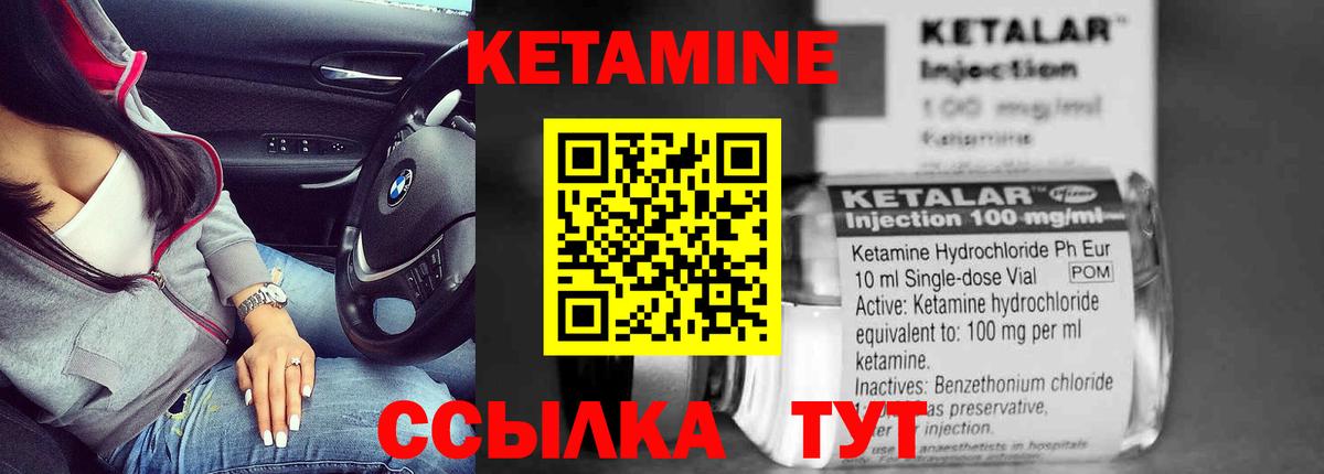 Кетамин VHQ  КЕТАМИН ketamine  Киселёвск  Вход с VPN 