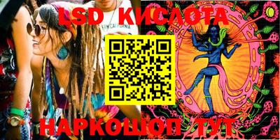 марки lsd Краснодар