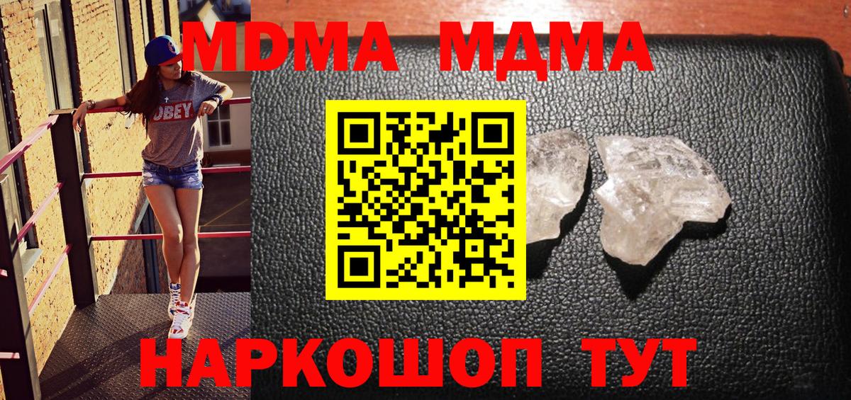 Киселёвск  MDMA VHQ  Вход с VPN  MDMA VHQ 