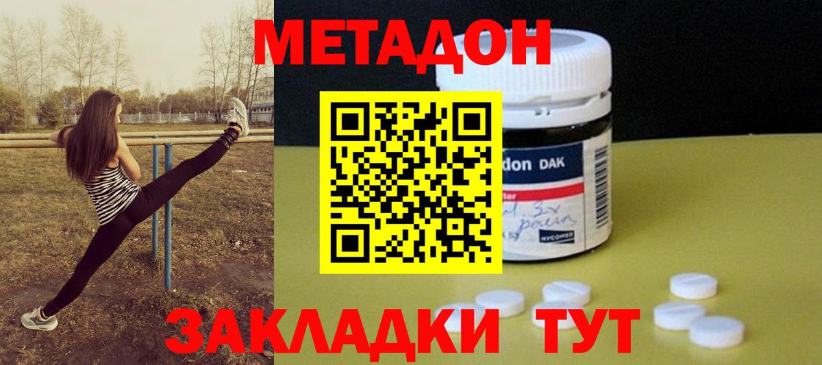 Метадон VHQ  МЕТАДОН VHQ  Вход с VPN  Киселёвск 