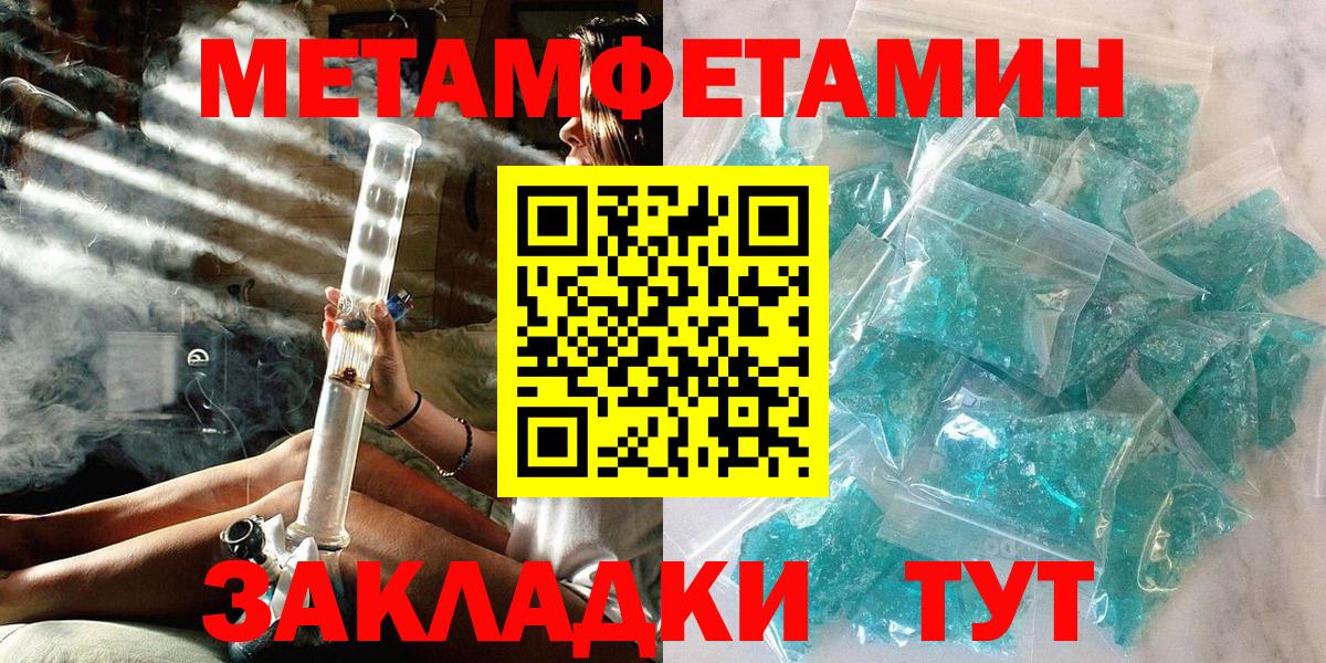 Киселёвск  Метамфетамин пудра  Вход с VPN 